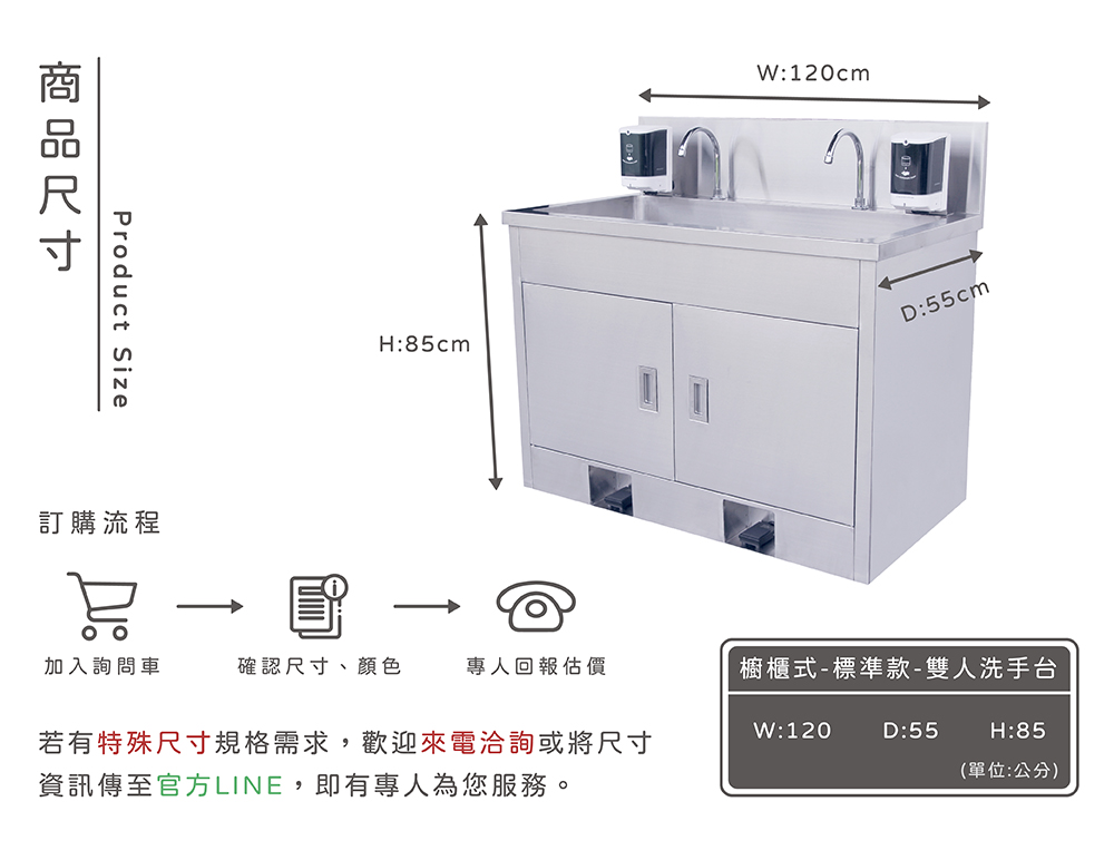商品尺寸-不鏽鋼單口水槽櫥櫃式洗手台，適用於醫院、手術室、開刀房、醫美中心、無塵室、生產線、實驗室等場所-廣昇不鏽鋼設計