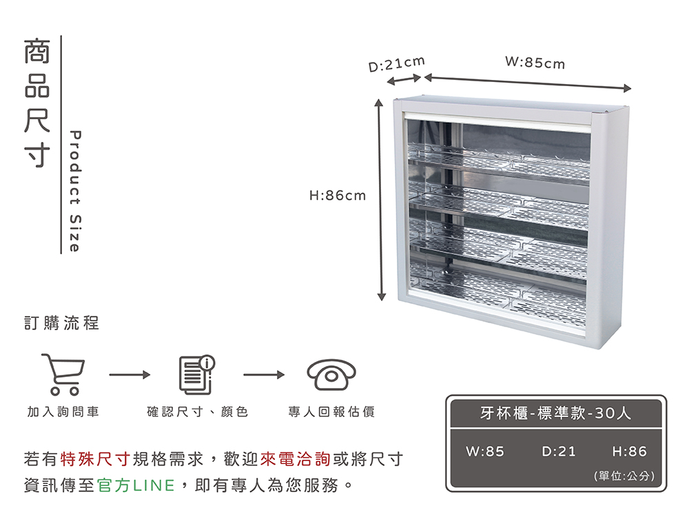 可麗兒-幼兒園/小朋友/兒童不鏽鋼牙杯櫃、水杯架，提供幼兒園、托嬰中心等幼兒場所使用-廣昇不鏽鋼設計