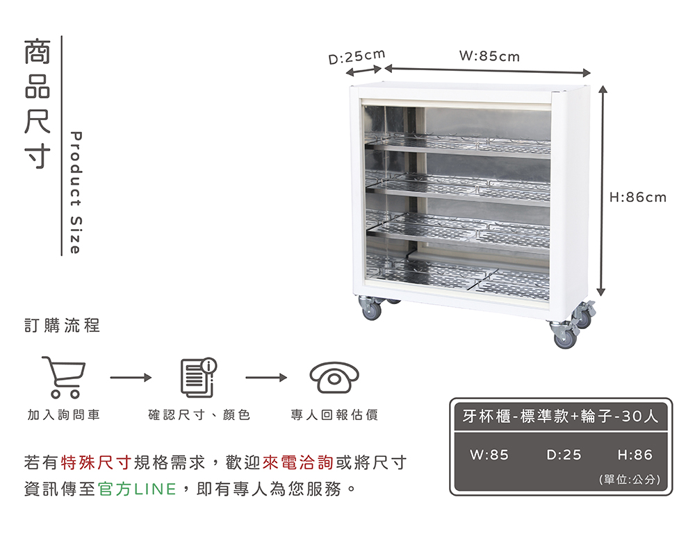 可麗兒-幼兒園/小朋友/兒童不鏽鋼牙杯櫃、水杯架，提供幼兒園、托嬰中心等幼兒場所使用-廣昇不鏽鋼設計