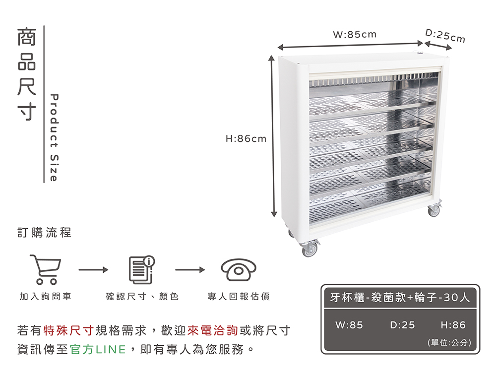 可麗兒-幼兒園/小朋友/兒童不鏽鋼殺菌款牙杯櫃、水杯架，提供幼兒園、托嬰中心等幼兒場所使用-廣昇不鏽鋼設計